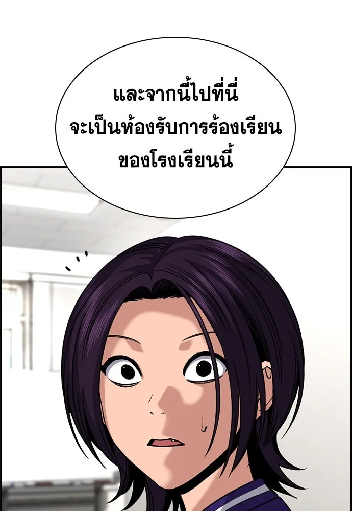 การศึกษาที่แท้จริง ตอนที่ 242 รูปที่ 34
