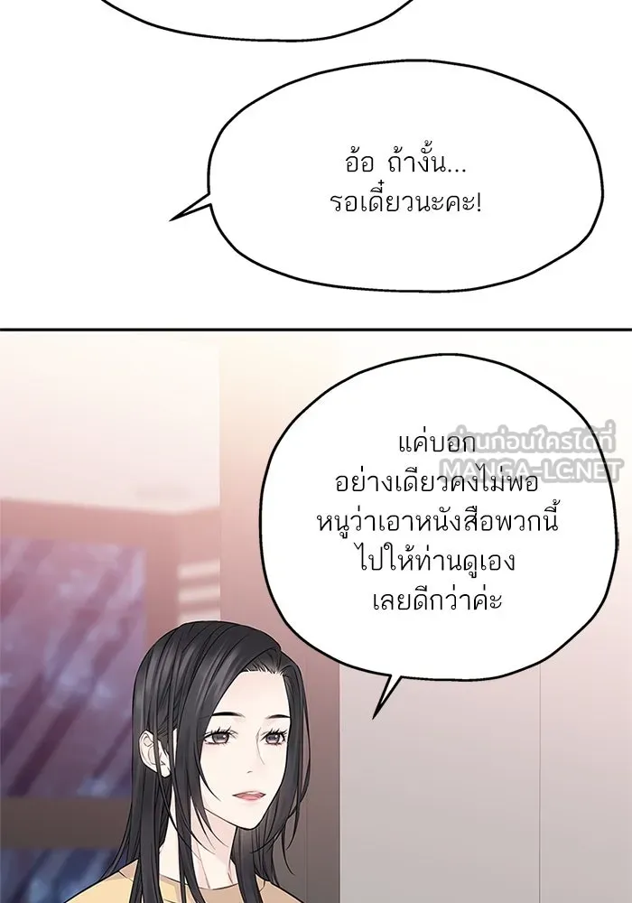 สลับรัก สลับชะตา ตอนที่ 36 รูปที่ 24
