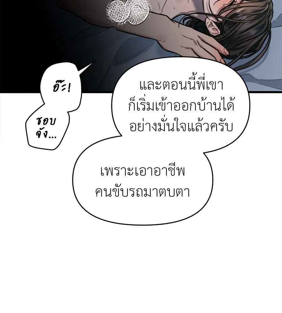 ปรารถนารักอันงดงาม ตอนที่ 12 รูปที่ 14