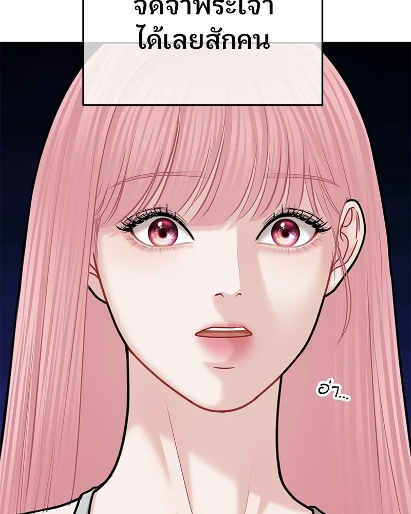 จ้า แม่คนสวย ตอนที่ 49 รูปที่ 16