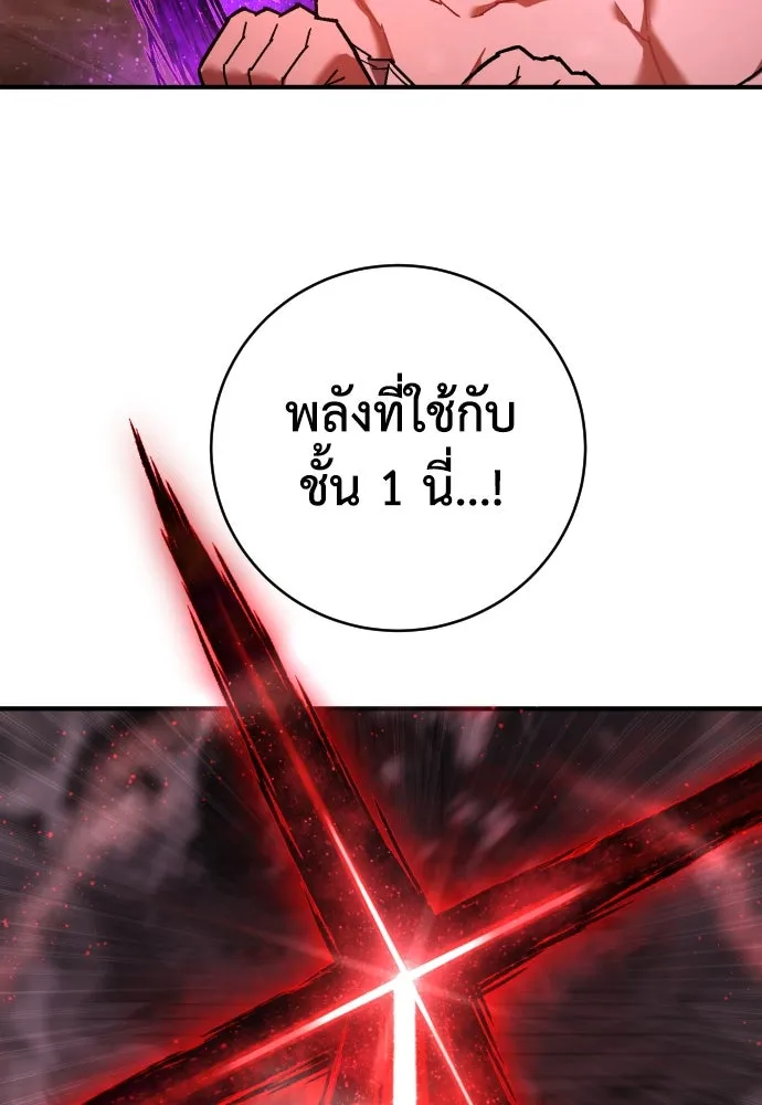 เพชฌฆาตลงทัณฑ์ ตอนที่ 18 รูปที่ 43