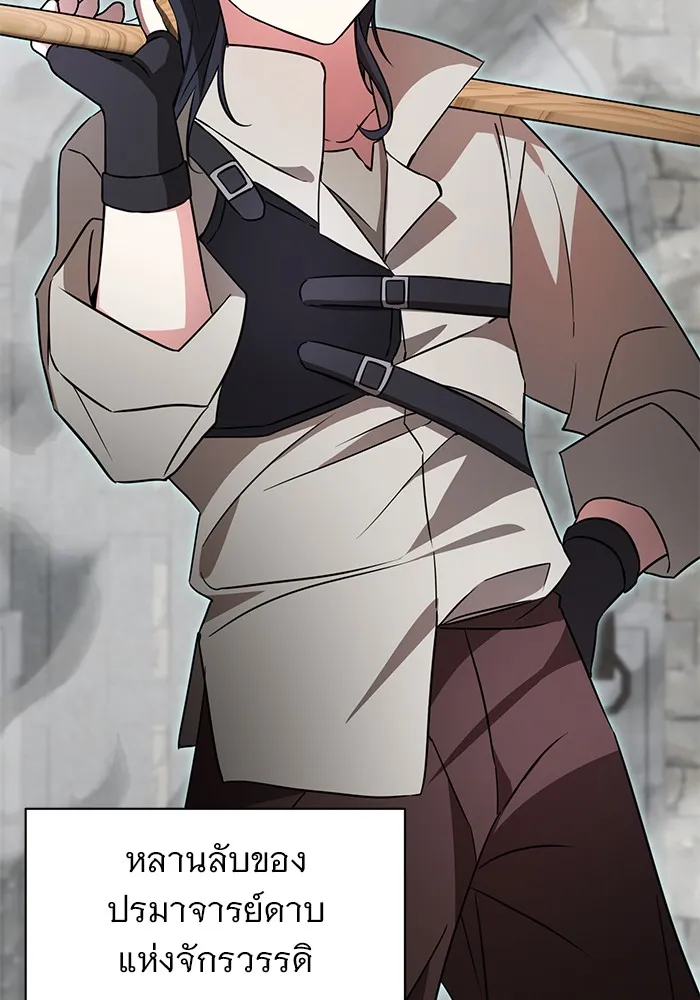 อะคาเดมีนี้เห็นทีจะเจ๊ง ตอนที่ 8 รูปที่ 49