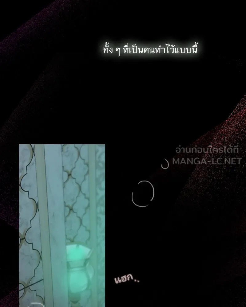 เซเรน่า ตอนที่ 88 รูปที่ 90