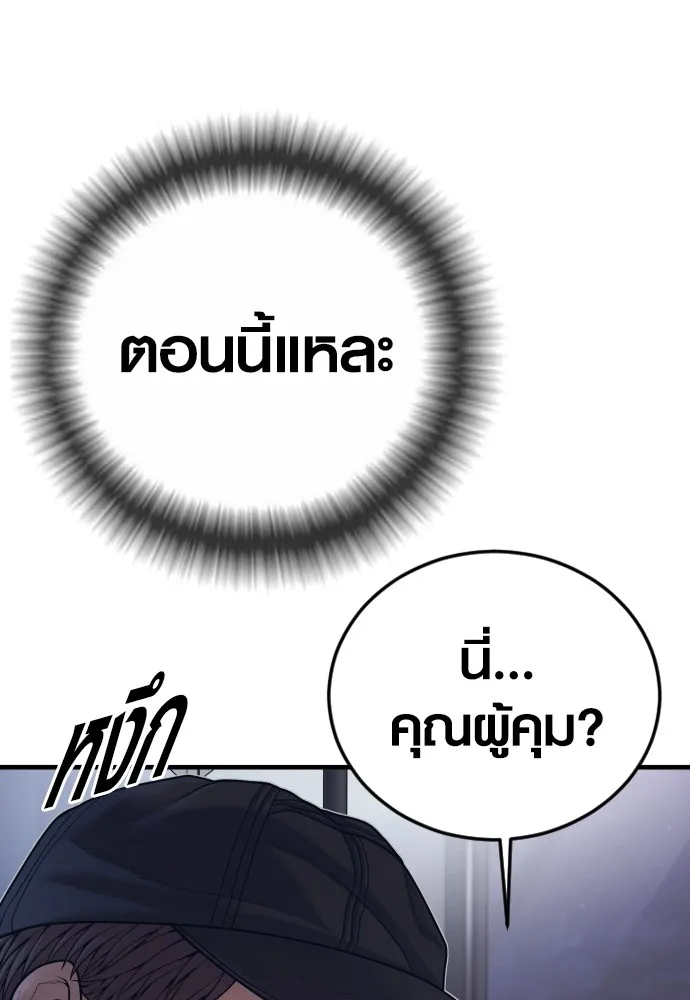 อาชญากรวัยเยาว์ ตอนที่ 72 แค่นี้ก็เพียงพอแล้ว รูปที่ 113