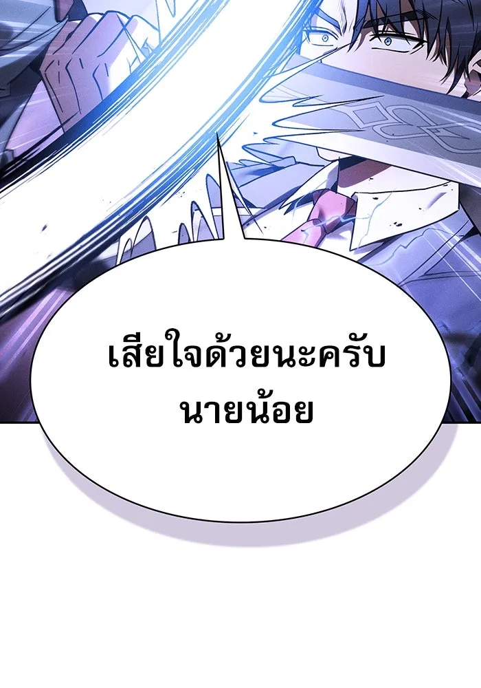 นักดาบอัจฉริยะจากอะคาเดมี ตอนที่ 36 รูปที่ 50