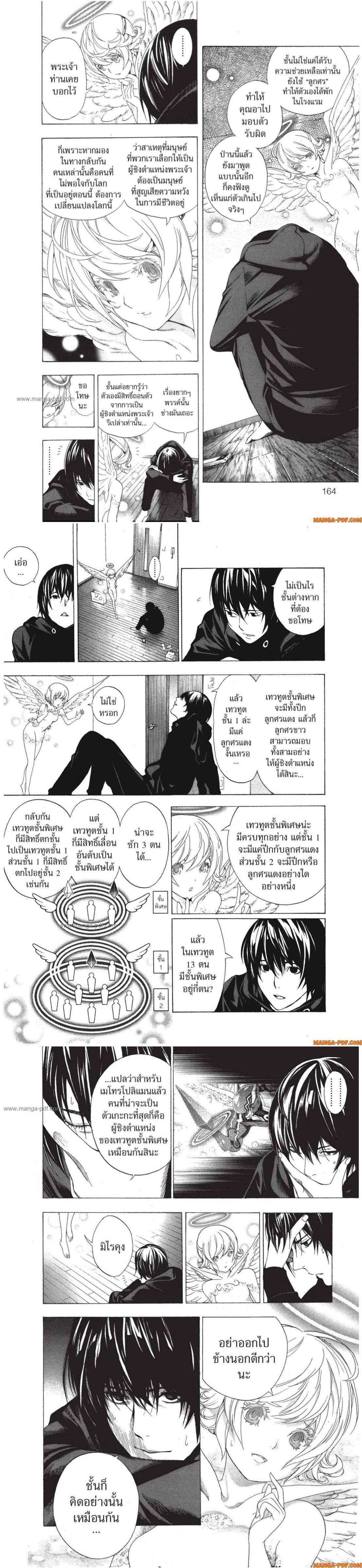 Manga-lc-com อ่านมังงะ อ่านการ์ตูน ออนไลน์ ฟรี Platinum End ตอนที่ 1 2 3 4 5 6 7 8 9 10 11 12 13 14 ฟรี ไม่มีโฆษณา Manga-lc - อ่าน มังงะ อ่าน การ์ตูน ออนไลน์ อ่านมังงะ ฟรี