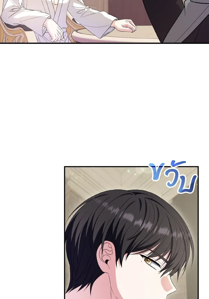 ทำแบบนี้ไม่ได้เพคะ องค์ชาย ตอนที่ 55 รูปที่ 40