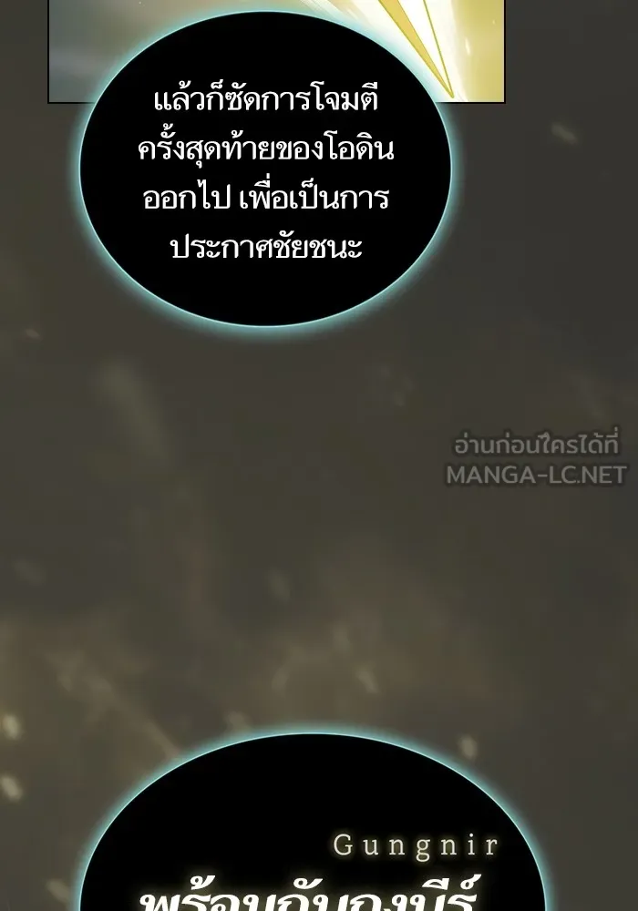 ผู้เล่นขั้นเทพแห่งหอคอยฝึกสอน ตอนที่ 186 รูปที่ 165