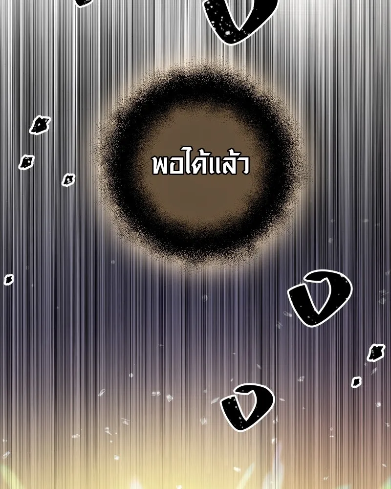 พลิกชะตาคว้าไอเทมระดับเทพ ตอนที่ 8 กระจกของอูร์ด รูปที่ 106