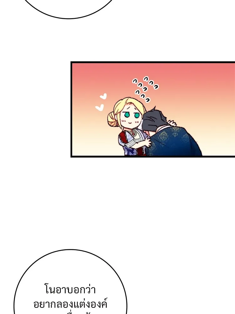 Bring the Love ตอนที่ 130 รูปที่ 46