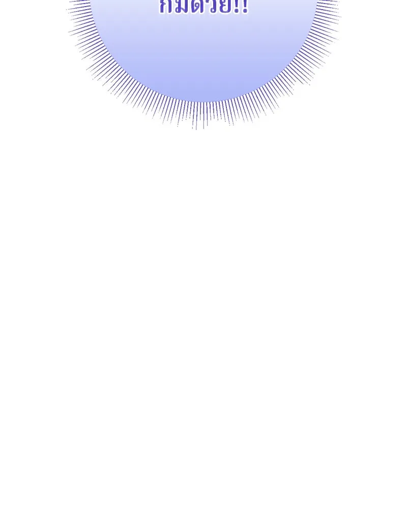 ถ้าเป็นนางร้าย ขอตายดีกว่า ตอนที่ 5 รูปที่ 127