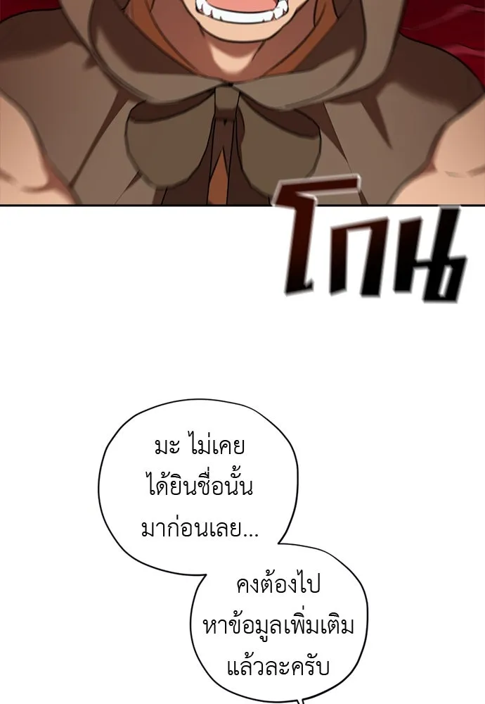 อัศวินเดลิเวอรี ตอนที่ 7 เบาะแสของประเทศเคาลี รูปที่ 34