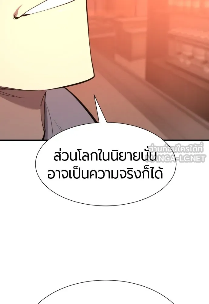 ยอดสถาปนิกผู้พิทักษ์อาณาจักร ตอนที่ 207 รูปที่ 135