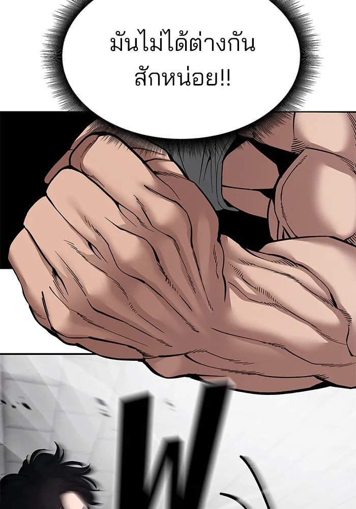 เลวฟาดเลว ตอนที่ 82 รูปที่ 77