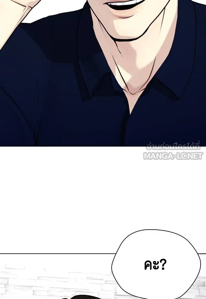 หมาหัวเน่า ตอนที่ 85 รูปที่ 33