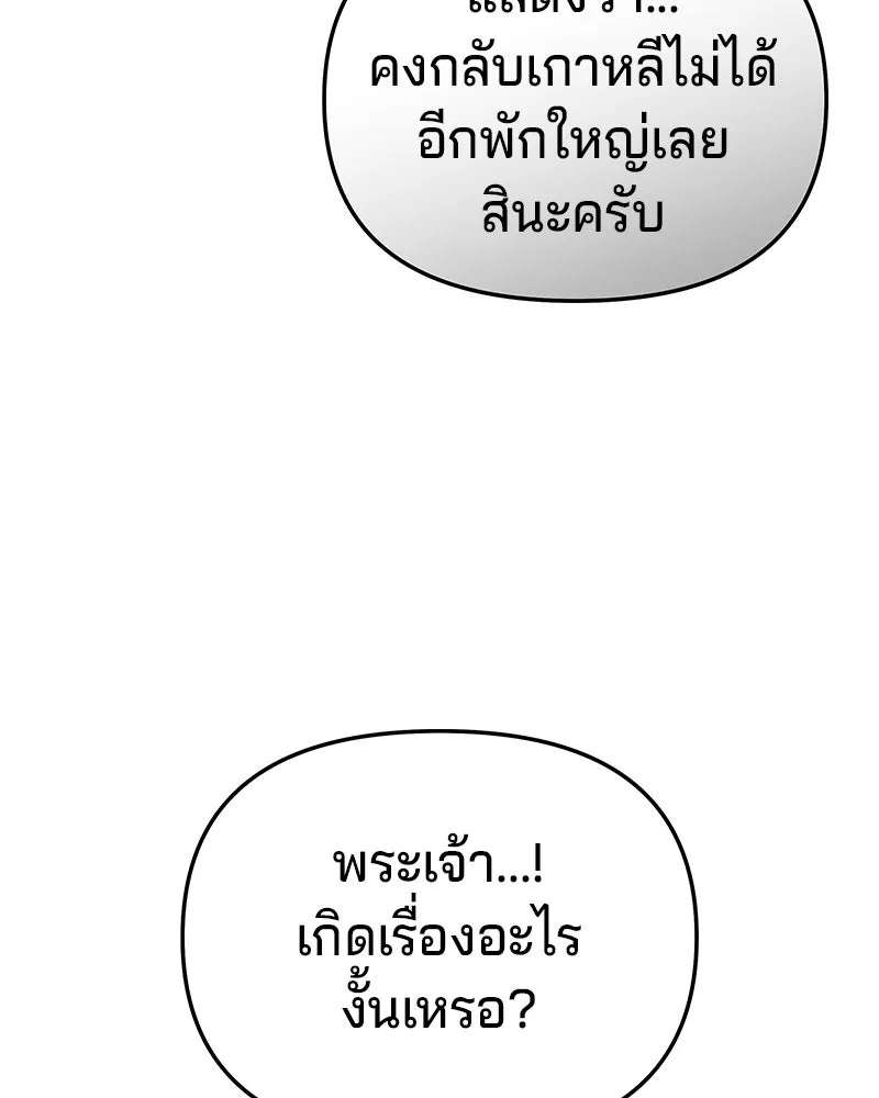 จ้า แม่คนสวย ตอนที่ 26 รูปที่ 62