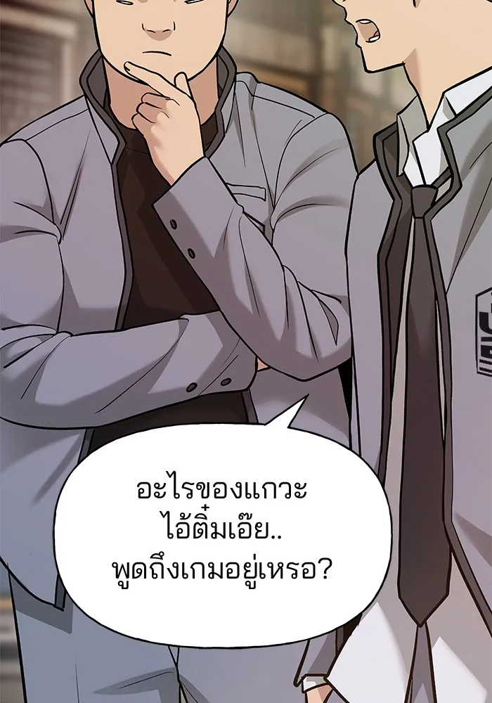 เลวฟาดเลว ตอนที่ 17 รูปที่ 53