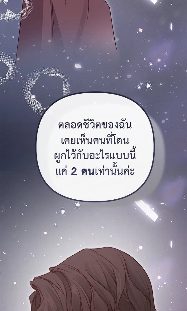 ชีวิตนี้เพื่อเธอ ตอนที่ 54 รูปที่ 127