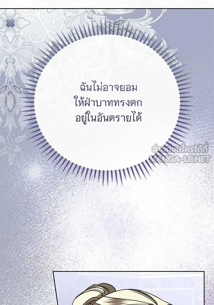 แด่ชู้รักของสามี ตอนที่ 106 รูปที่ 114