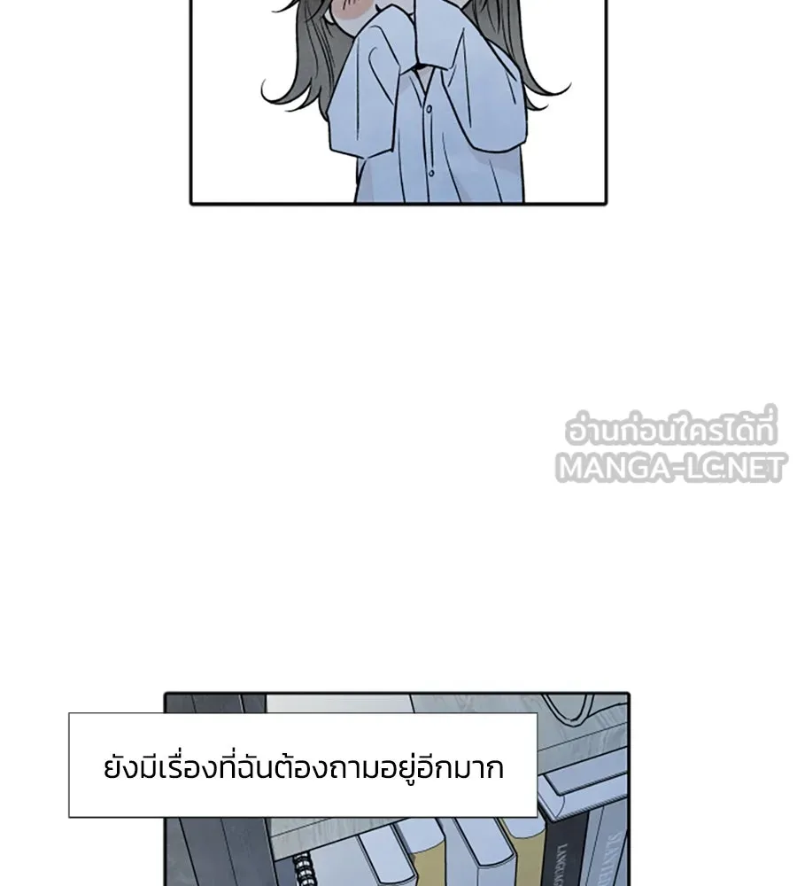 เหตุผลของคนไม่อยากอยู่ ตอนที่ 52 รูปที่ 102