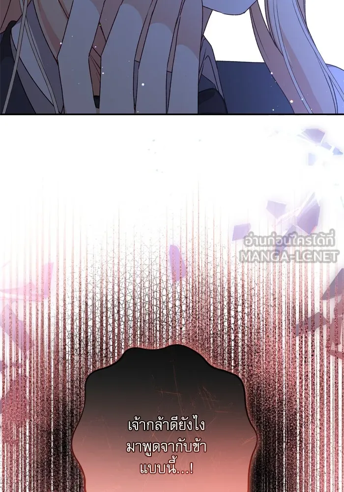 เกิดใหม่คราวนี้ ขอเป็นคนดีดูสักครั้ง ตอนที่ 41 รูปที่ 6