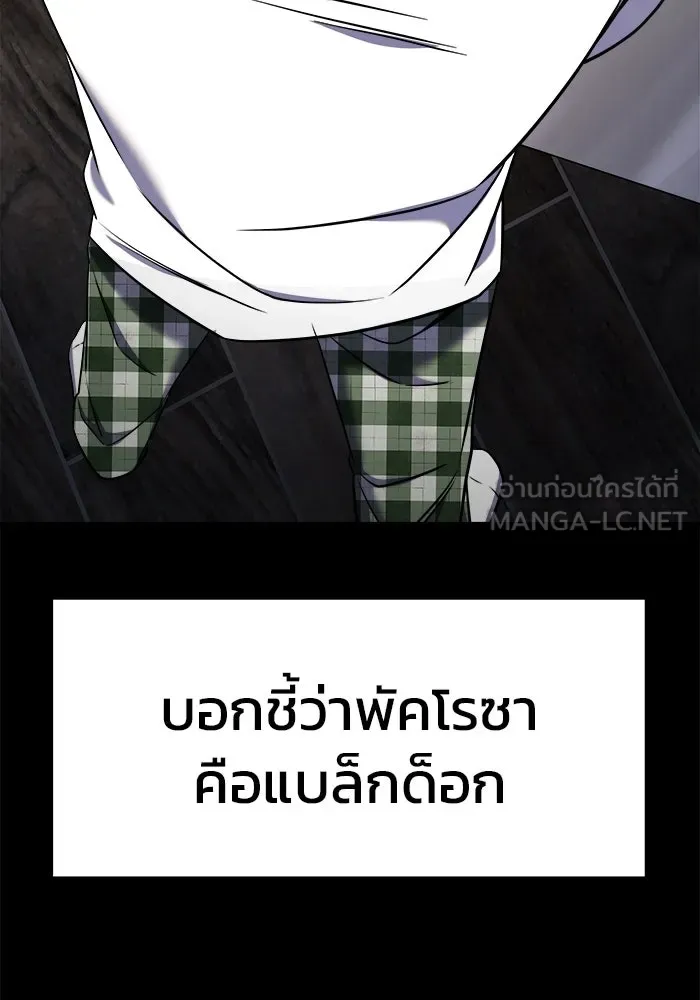 วายร้ายก็อยากมีรัก ตอนที่ 67 รูปที่ 129