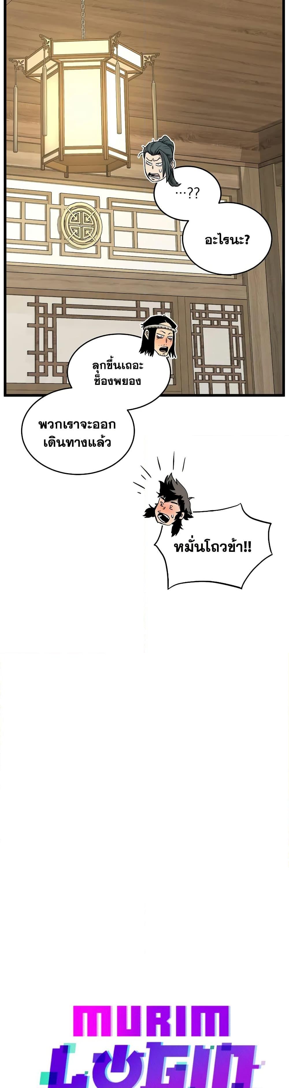 Manga-lc-com อ่านมังงะ อ่านการ์ตูน ออนไลน์ ฟรี Murim Login ตอนที่ 1 2 3 4 5 6 7 8 9 10 11 12 13 14 ฟรี ไม่มีโฆษณา Manga-lc - อ่าน มังงะ อ่าน การ์ตูน ออนไลน์ อ่านมังงะ ฟรี