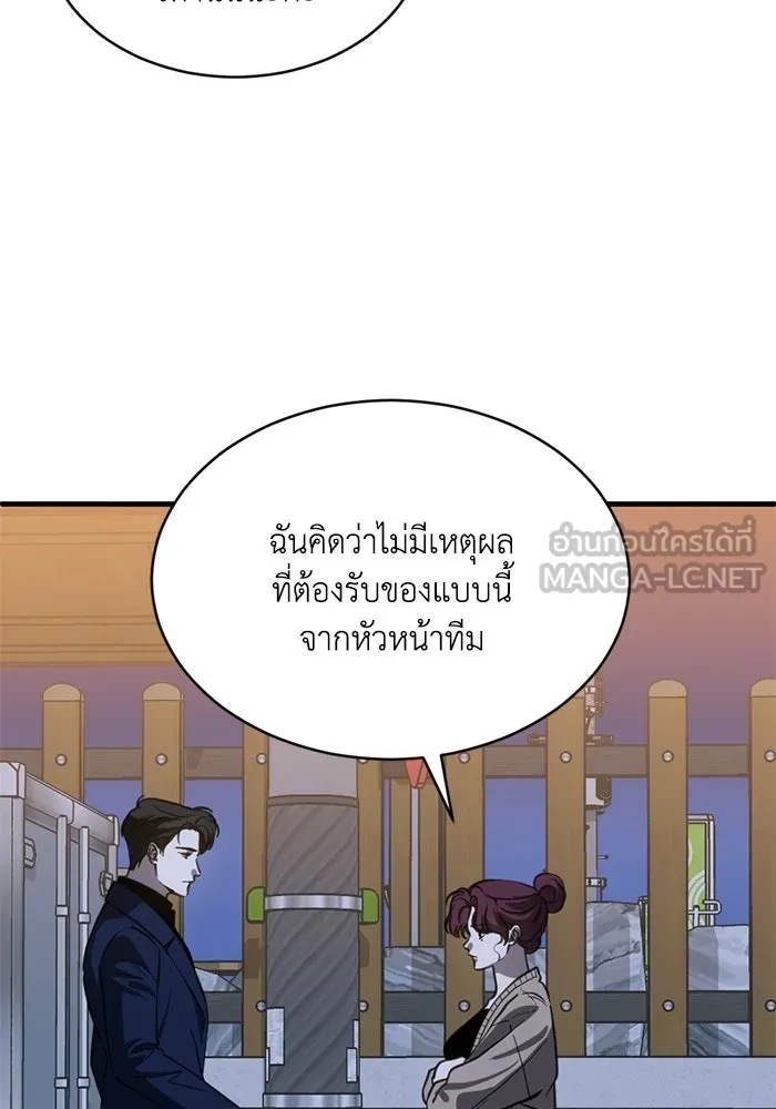 ชีวิตรักฉบับเดจาวู ตอนที่ 75 รูปที่ 6