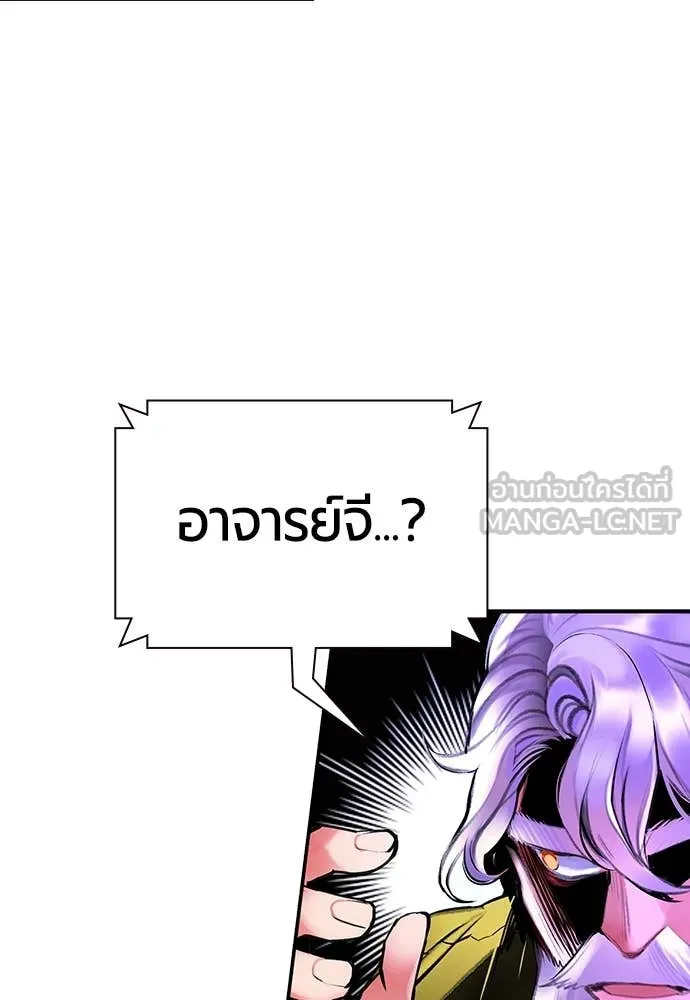 Jungle Juice ตอนที่ 152 รูปที่ 58