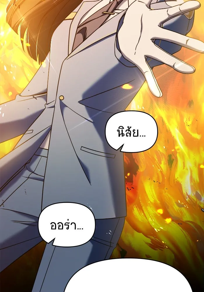 วายร้ายก็อยากมีรัก ตอนที่ 7 รูปที่ 32