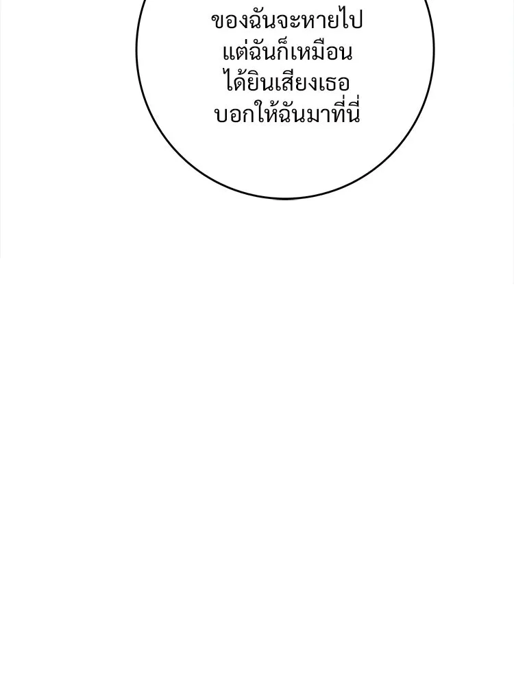 Bring the Love ตอนที่ 100 รูปที่ 58