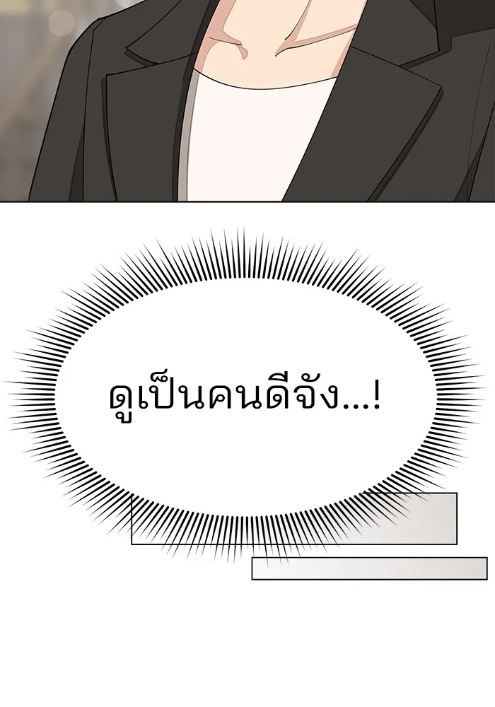 ความรักของอิซอบ ตอนที่ 23 รูปที่ 28