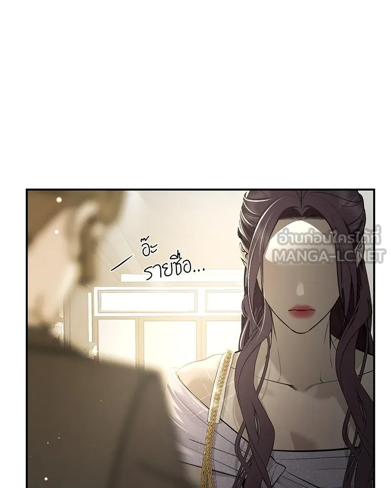 ตำนานเทพธิดาตกสวรรค์ ตอนที่ 117 รูปที่ 69