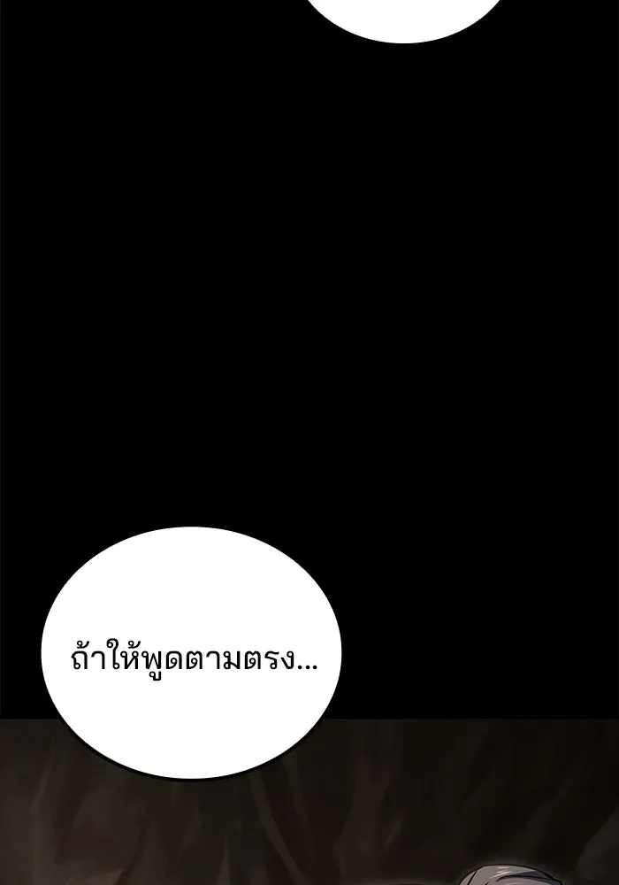 ครัวจอมเวท ตอนที่ 58 รูปที่ 122