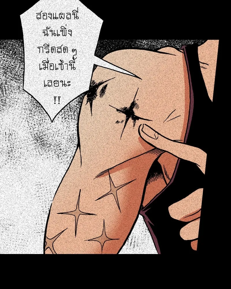 การิน BlaCX ปริศนาอาถรรพ์สีดำ ตอนที่ 22 ห้องแห่งจิตใจ (2) รูปที่ 13