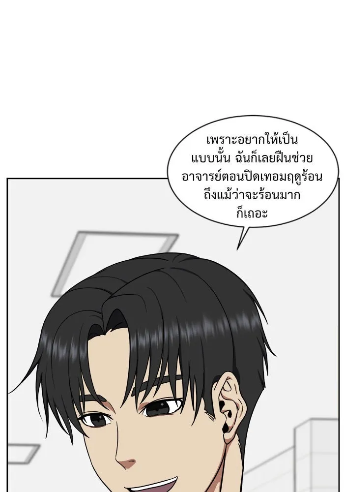 ช่วยเปลี่ยนฉันที ตอนที่ 31. จองฮย็อนจู 17 รูปที่ 4