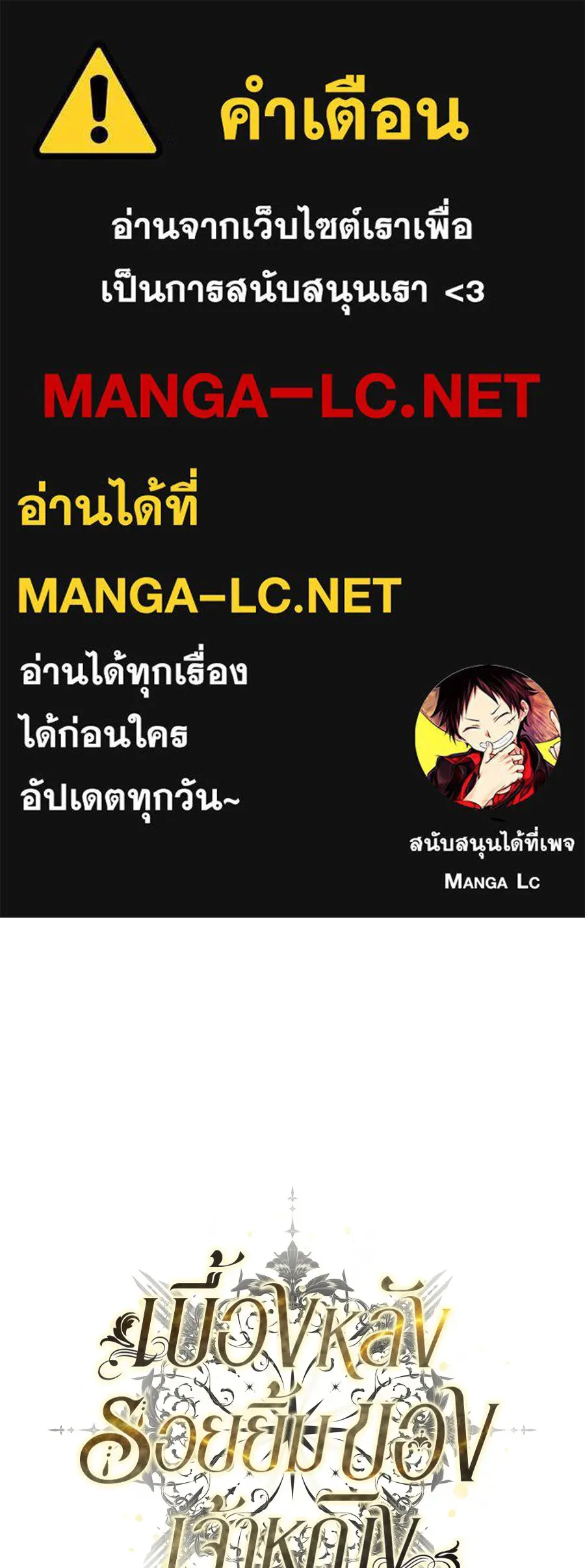 เบื้องหลังรอยยิ้มของเจ้าหญิง ตอนที่ 27 รูปที่ 1