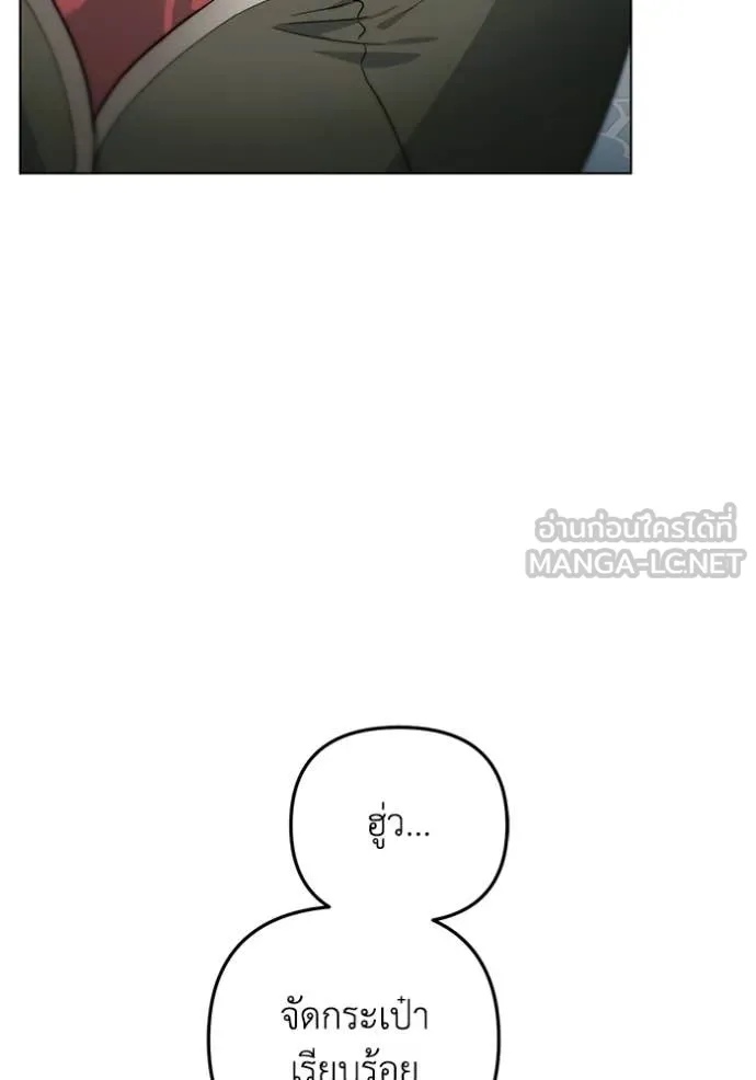 ราชินีจอมมาร ตอนที่ 62 รูปที่ 87