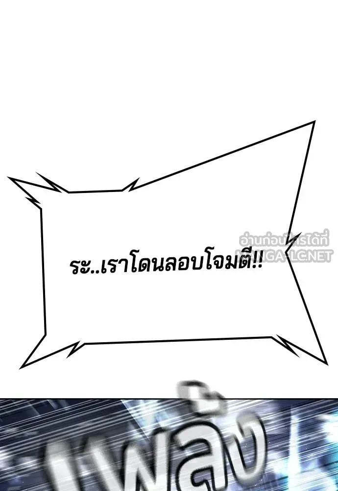 คูเซรา ตอนที่ 67 รูปที่ 81