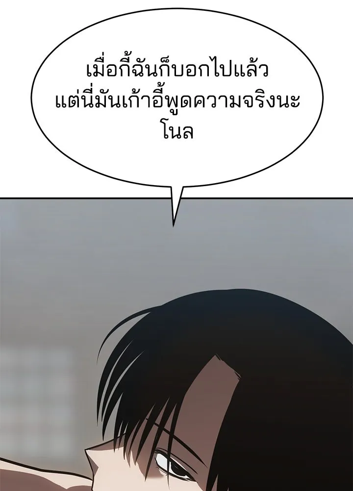 กฎเหล็กบ้านสายลับ ตอนที่ 25 รูปที่ 103