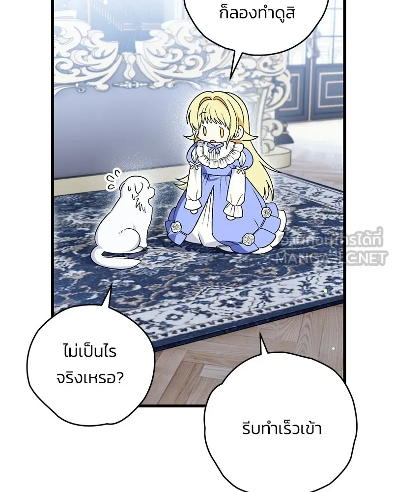 จุ๊บรัก คุณหมาป่า ตอนที่ 7 รูปที่ 69