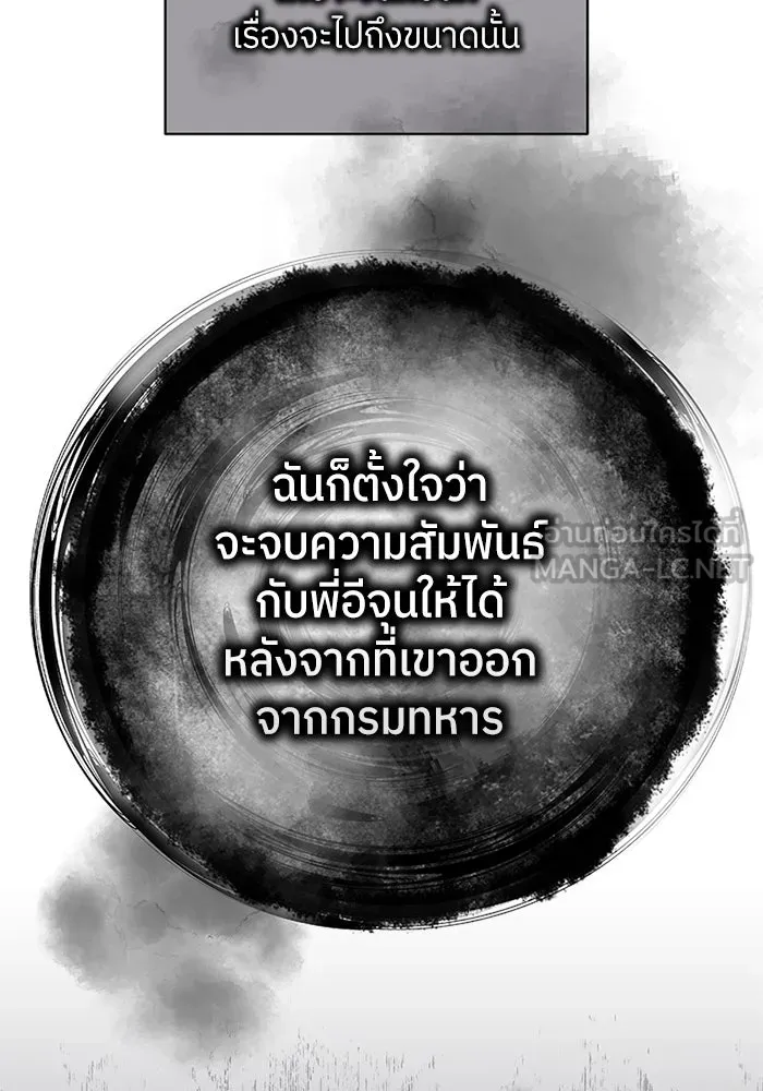 สลับรัก สลับชะตา ตอนที่ 26 รูปที่ 9