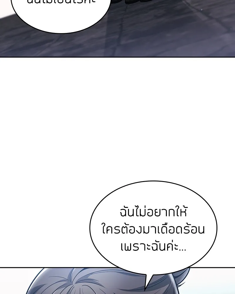 Clever Cleaning Life Of The Returned Genius Hunter ส_ดยอดฮ_นเตอร_สายคล_น ตอนที่ ตอนที่ 71 รูปที่ 78