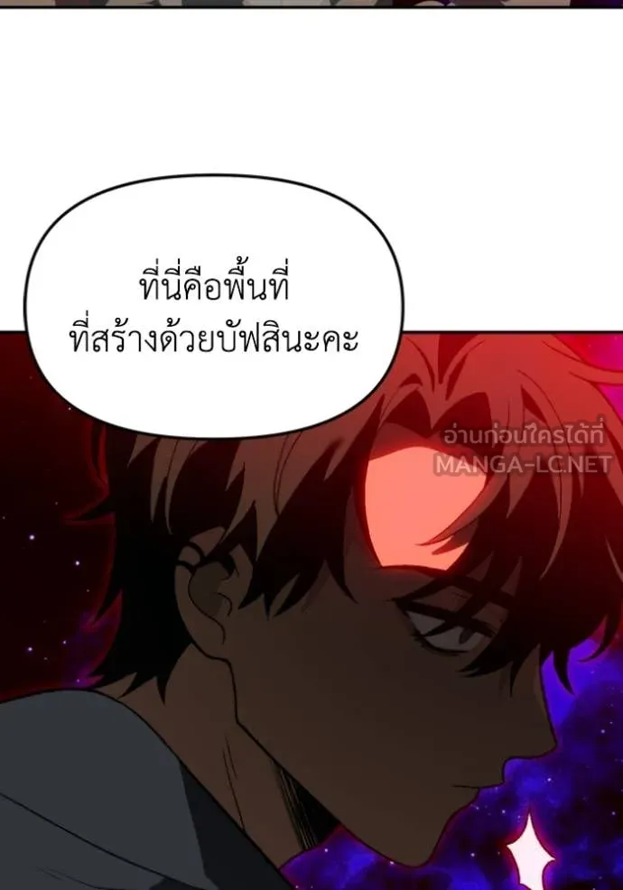 อดีตบอสหอคอย ตอนที่ 126 รูปที่ 141