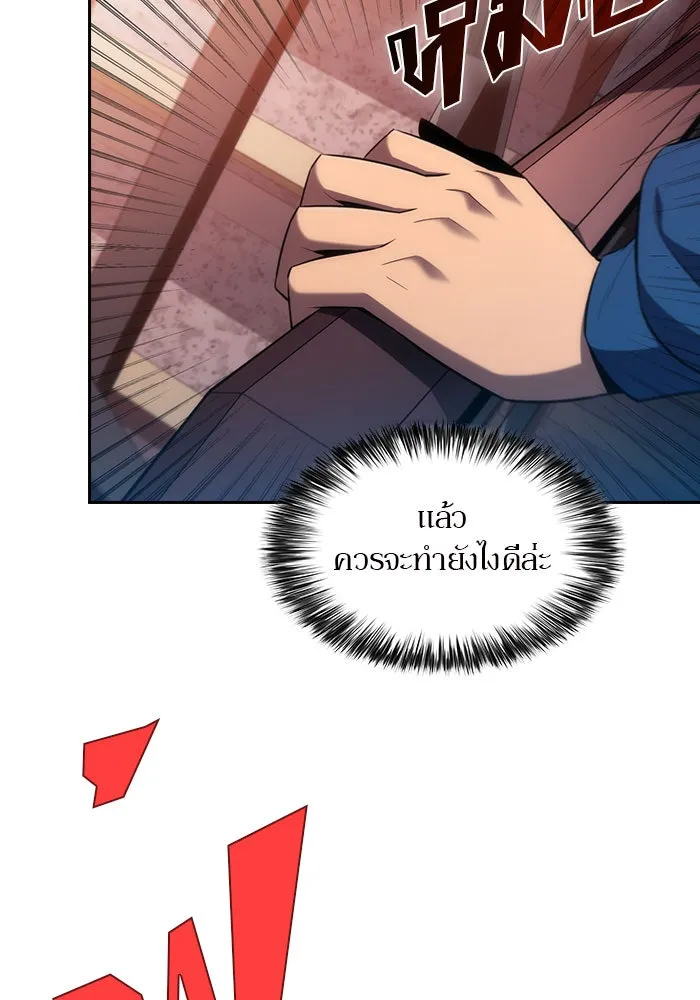 ผู้เล่นหน้าใหม่เลเวลแมกซ์ ตอนที่ 2 การเริ่มต้น รูปที่ 13