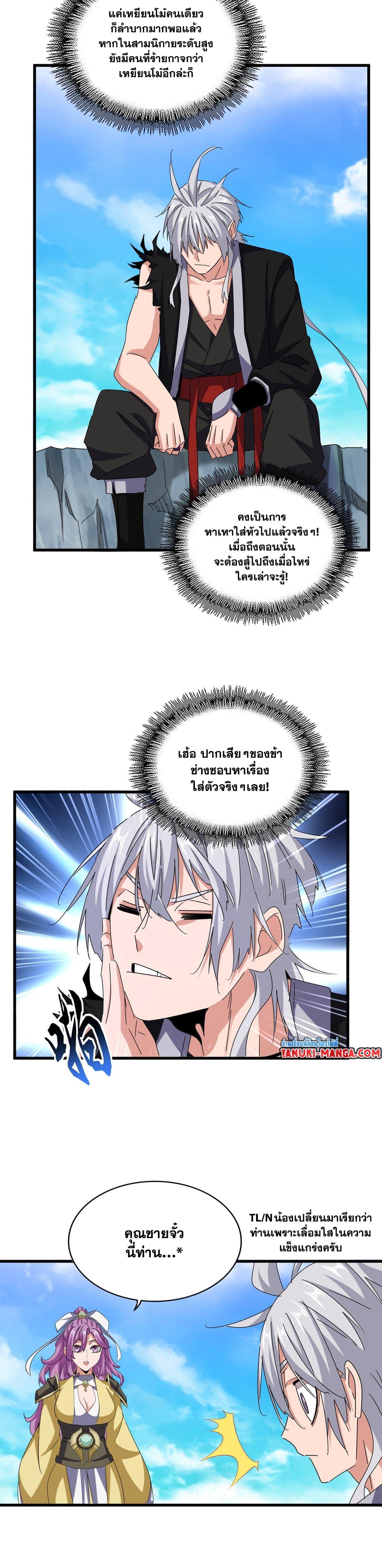 Manga-lc-com อ่านมังงะ อ่านการ์ตูน ออนไลน์ ฟรี Magic Emperor ตอนที่ 1 2 3 4 5 6 7 8 9 10 11 12 13 14 ฟรี ไม่มีโฆษณา Manga-lc - อ่าน มังงะ อ่าน การ์ตูน ออนไลน์ อ่านมังงะ ฟรี