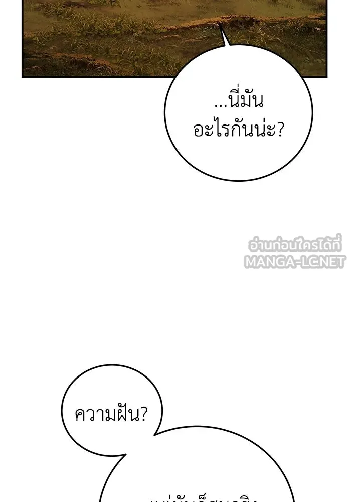 ยอดนักดาบผู้โอบอุ้มดารา ตอนที่ 106 รูปที่ 90