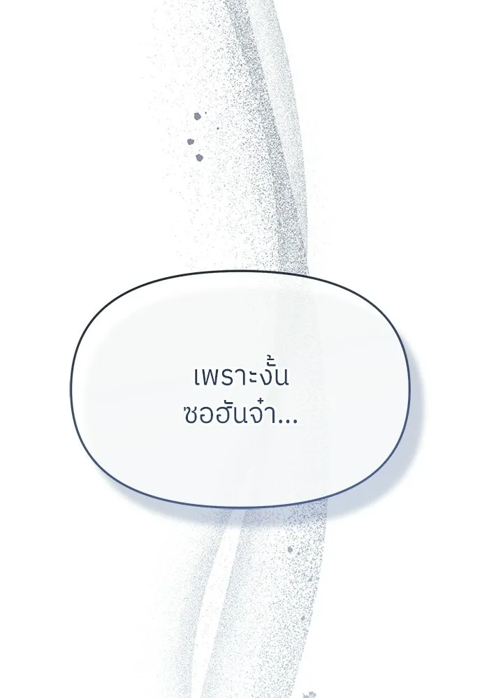 ย้อนเวลามาเป็นมักเน่ ตอนที่ 69 รูปที่ 113
