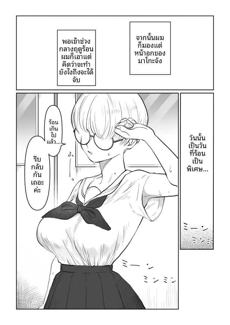 Doujin-Lc- อ่าน โดจิน มังฮวา เกาหลี ญี่ปุ่น จีน แปลไทย มาโกะจังผู้ไม่ปฏิเสธ (Nanahara Mitsuru) ตอนที่ 1 2 3 4 5 6 7 8 9 10 11 12 13 14 ฟรี ไม่มีโฆษณา อ่าน โดจิน Manhwa เกาหลี ญี่ปุ่น จีน เรามีครบ คัดมาให้เน้นๆ โดจิน 18+ รับประกันความฟินโดย  Doujin Lc