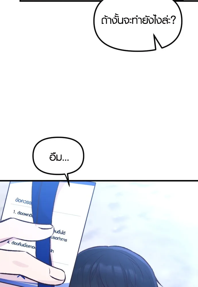 รักกันคนละครึ่งทาง ตอนที่ 2 รูปที่ 103